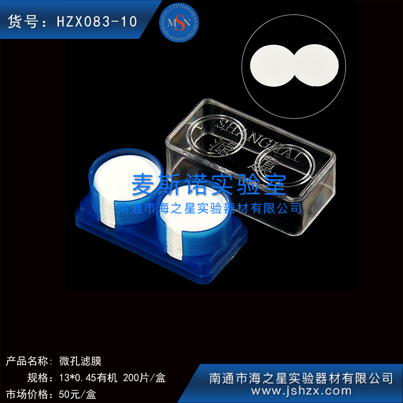 HZX083-10新亚13*0.45有机微孔滤膜针头式过滤膜针头式微孔过滤膜