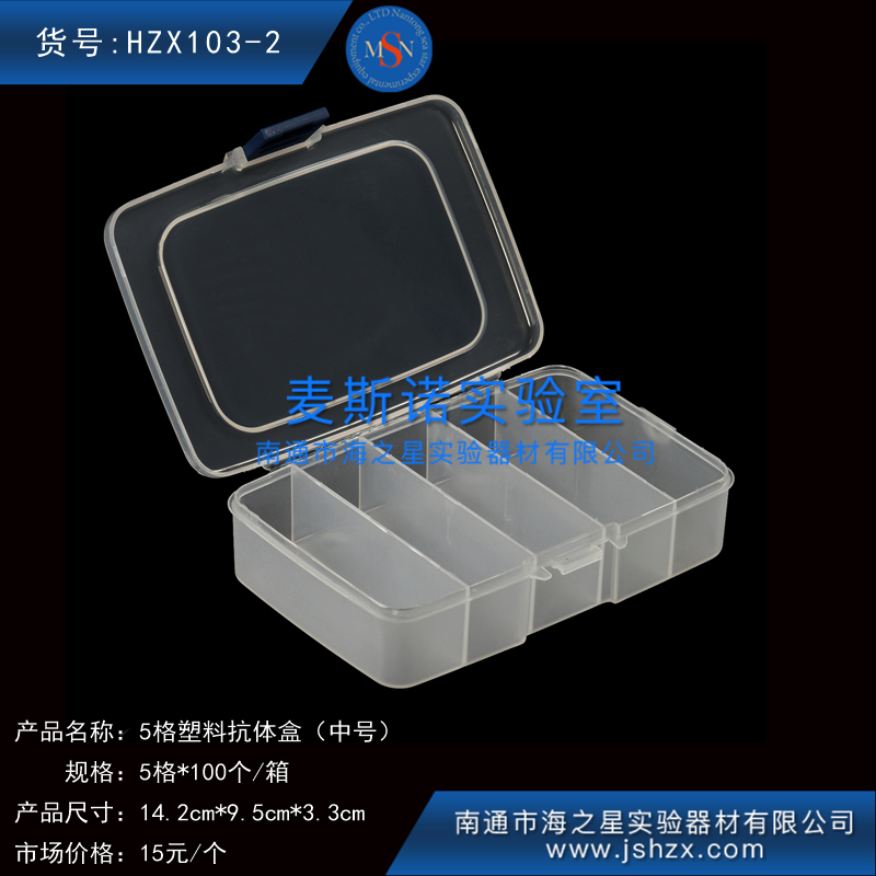 HZX103-2塑料抗体孵育盒免疫组化盒孵育盒摇床塑料盒塑料摇盒