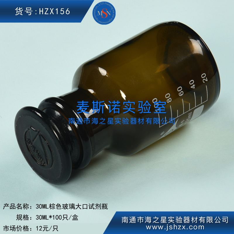 HZX156棕色玻璃大口瓶玻璃试剂瓶玻璃酒精瓶