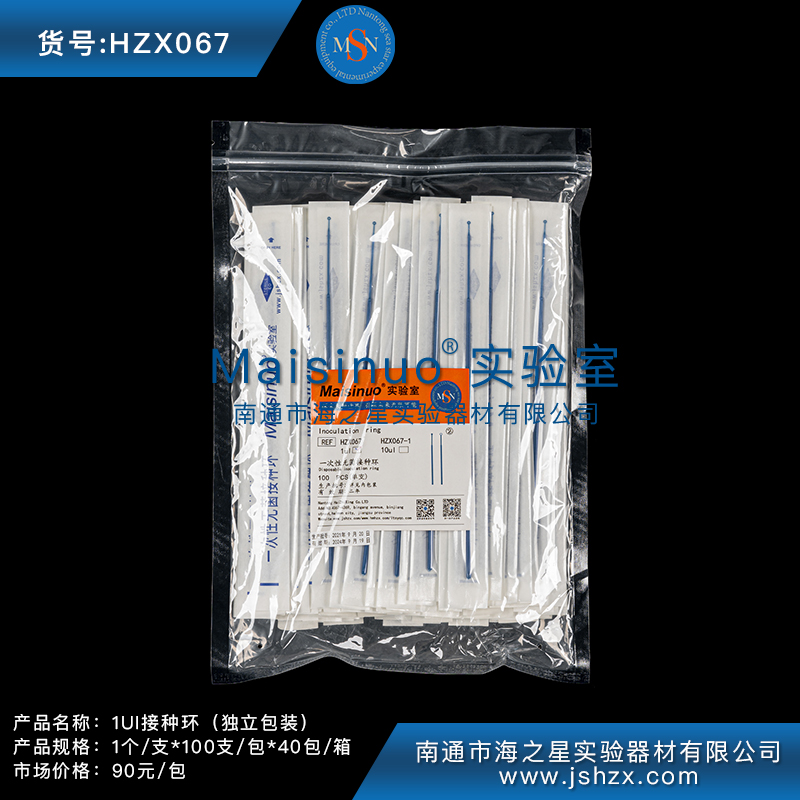 HZX067接种环一次性接种环无菌接种环采样棒塑料接种环1UI