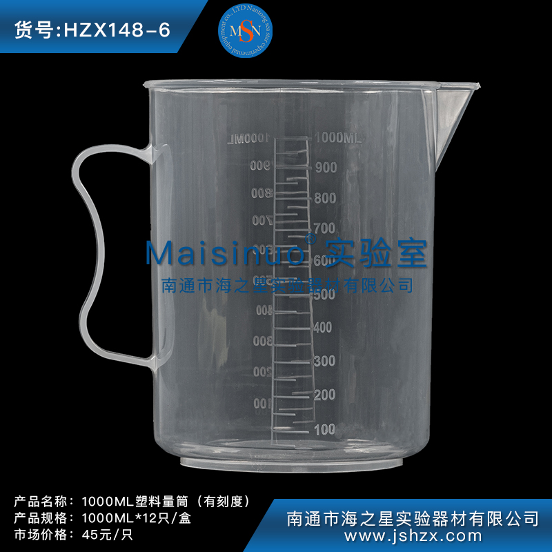 HZX148-6塑料烧杯刻度烧杯量杯