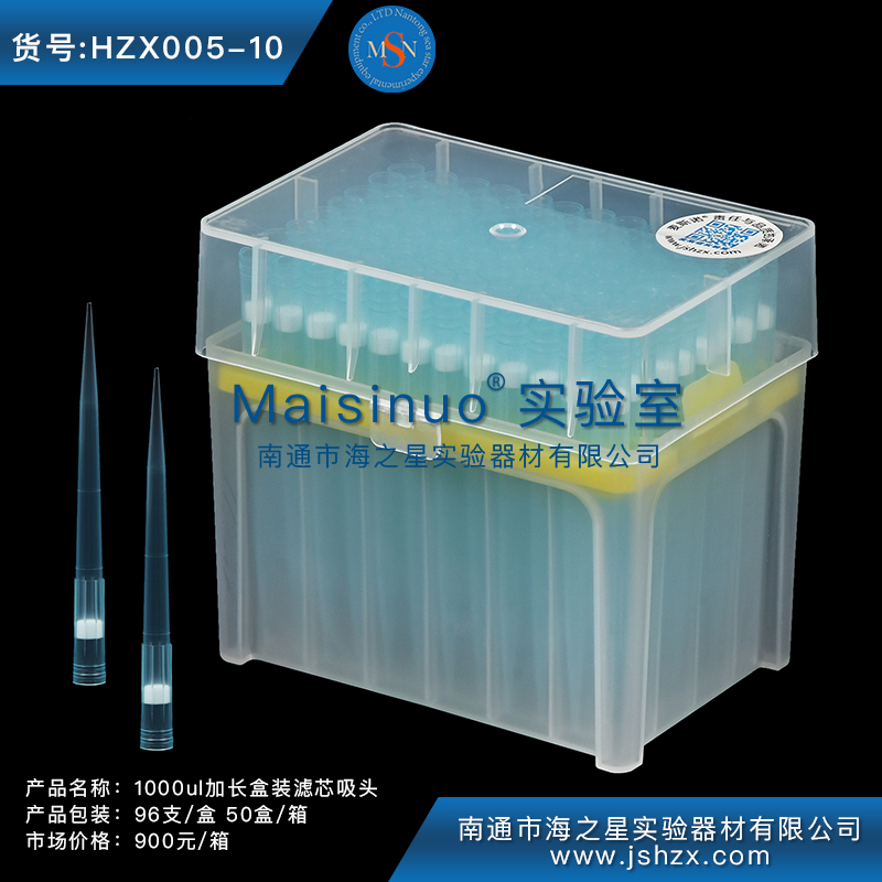 HZX005-10 1ml加长盒装滤芯吸头