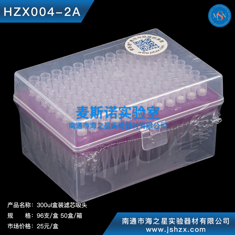 HZX004-2A 300ul盒装滤芯吸头