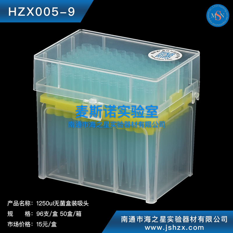HZX005-9 1250ul无菌盒装吸头